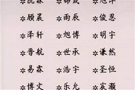 名字 男|63个好听的男生名字，干净爽朗，简单上口！